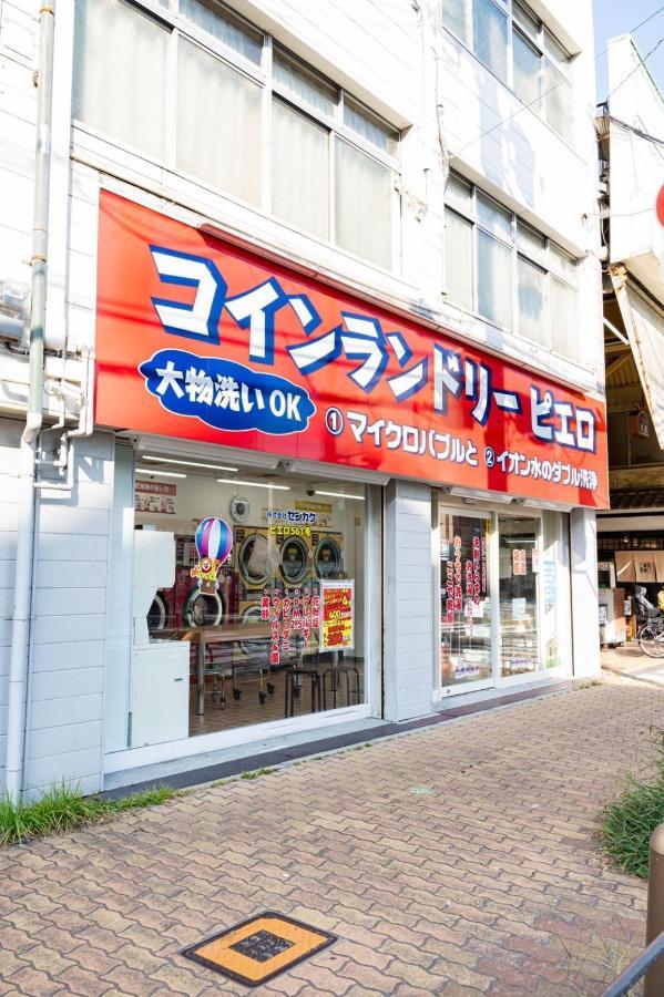 9人可 貸切一軒家 Usj電車14分!海遊館3駅!なんば3駅!通天閣3駅!大阪城電車15分!京セラドーム徒歩15分! 赤ちゃん子ども歓迎!Mackey'S House! Villa Exterior photo